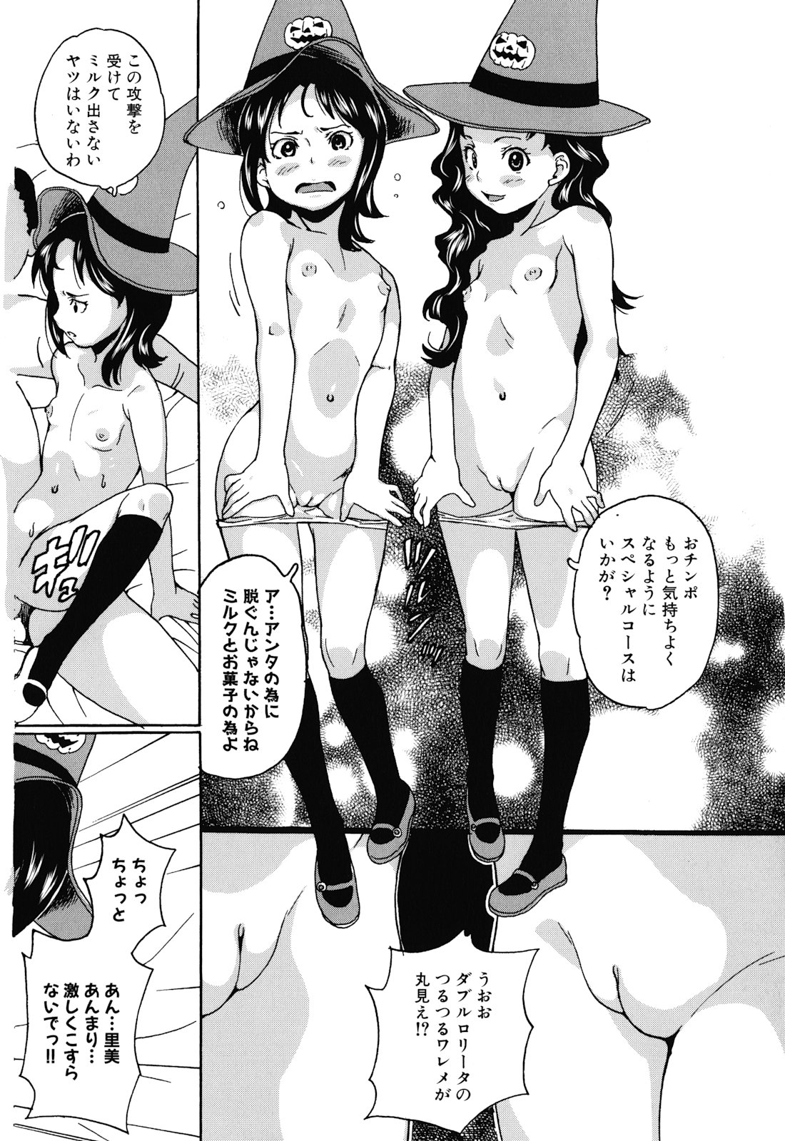 [朝比奈まこと] 絶望林間学校