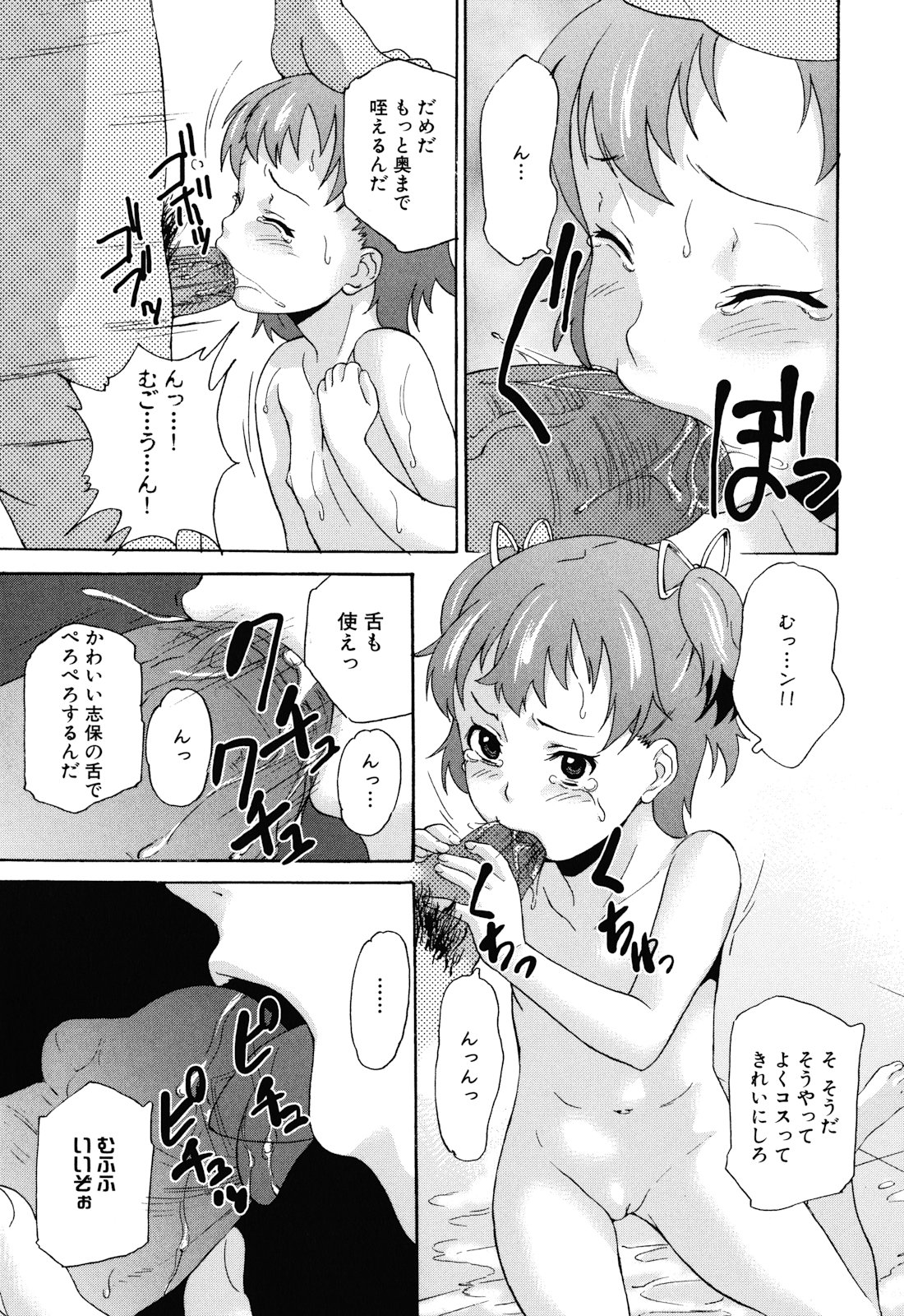 [朝比奈まこと] 絶望林間学校