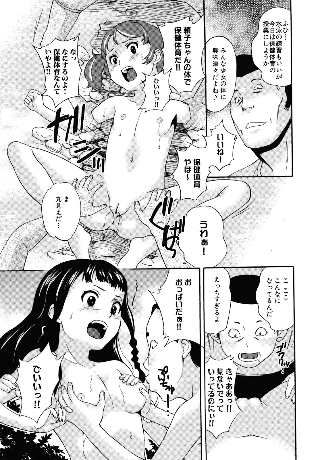 [朝比奈まこと] 絶望林間学校