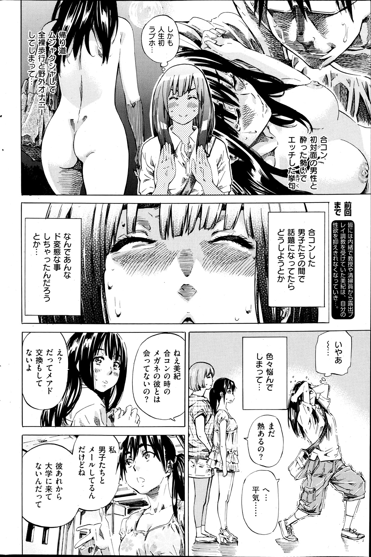 [雑誌] 失楽天 2013年07月号
