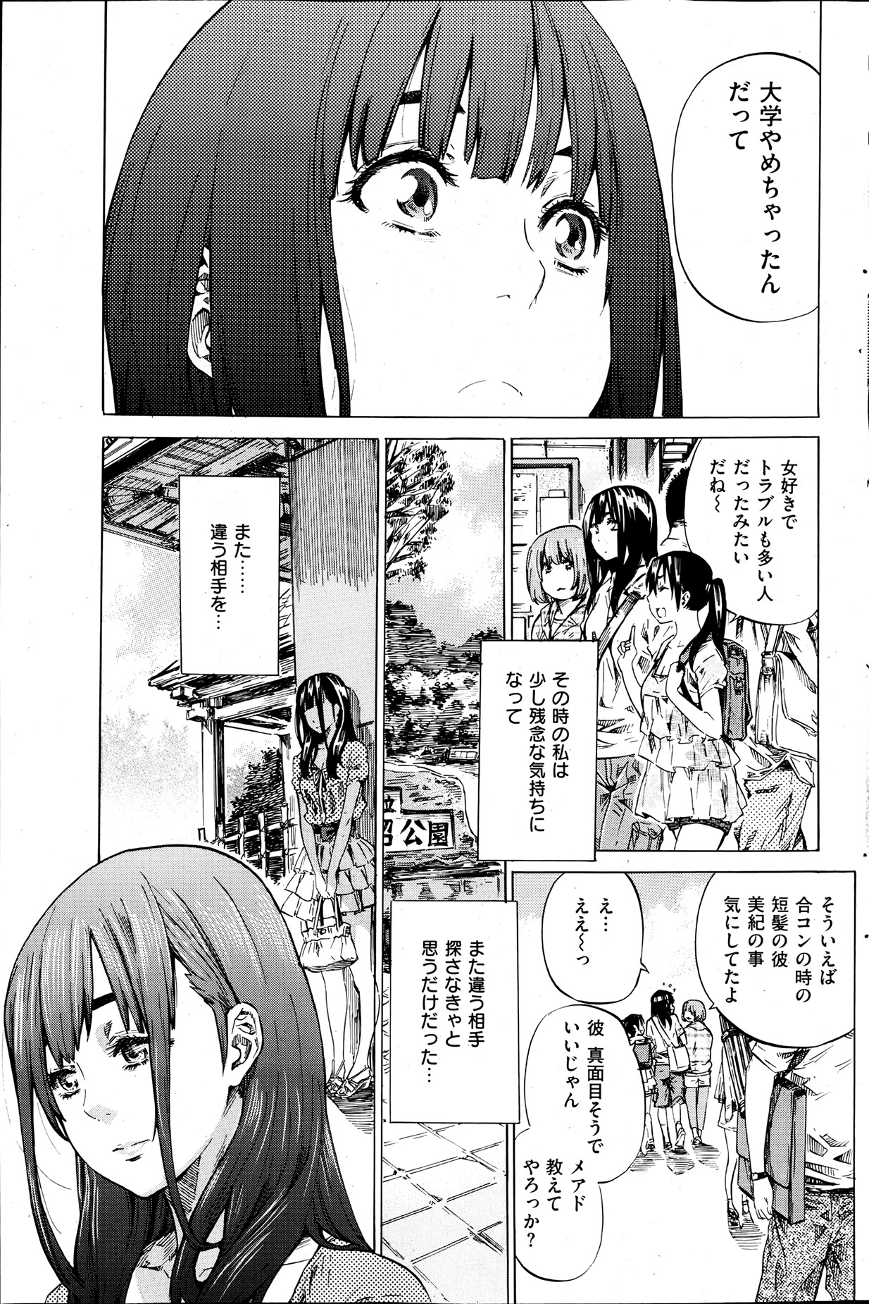 [雑誌] 失楽天 2013年07月号