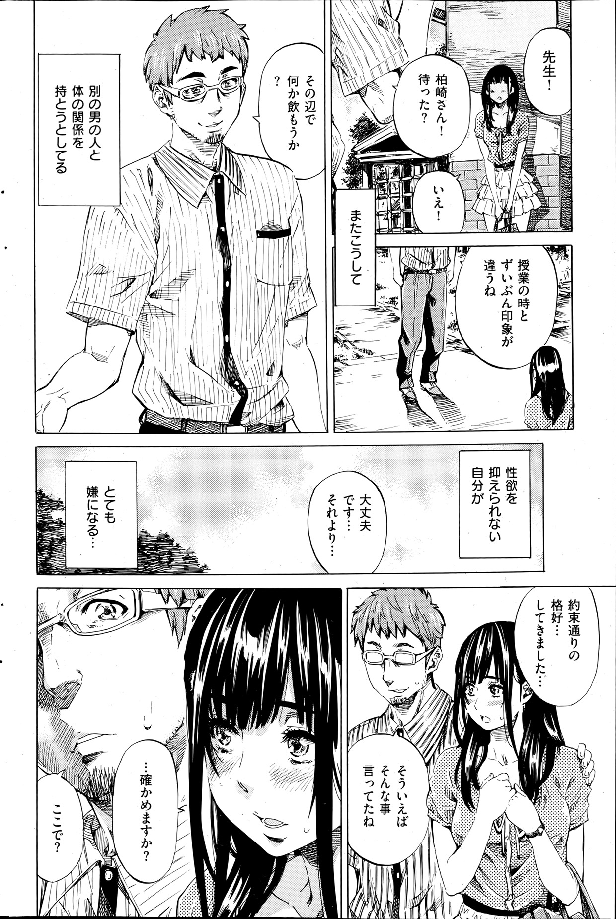[雑誌] 失楽天 2013年07月号