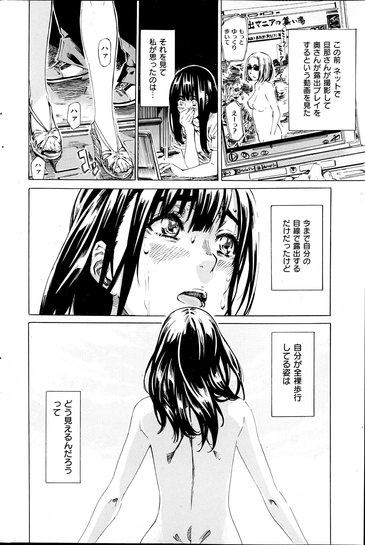 [雑誌] 失楽天 2013年07月号