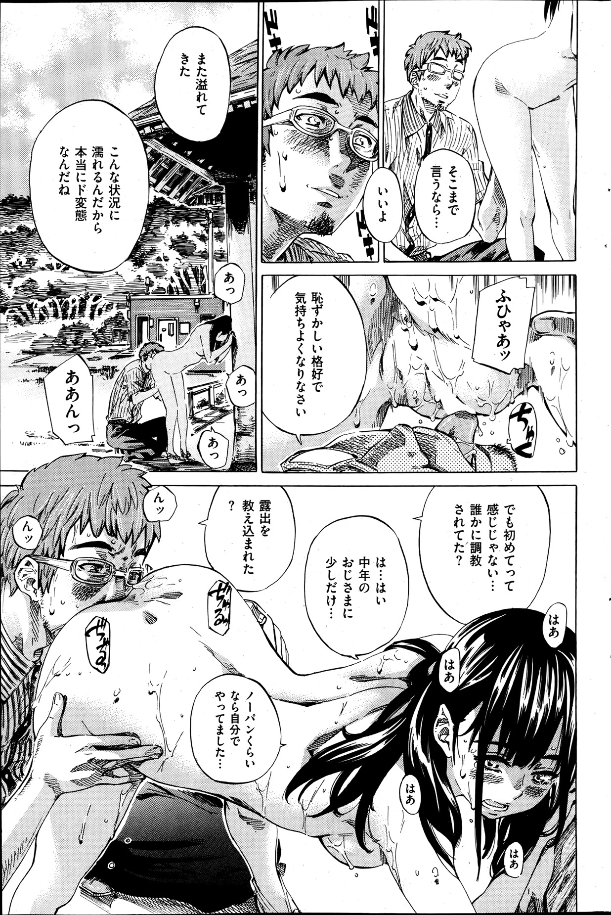 [雑誌] 失楽天 2013年07月号