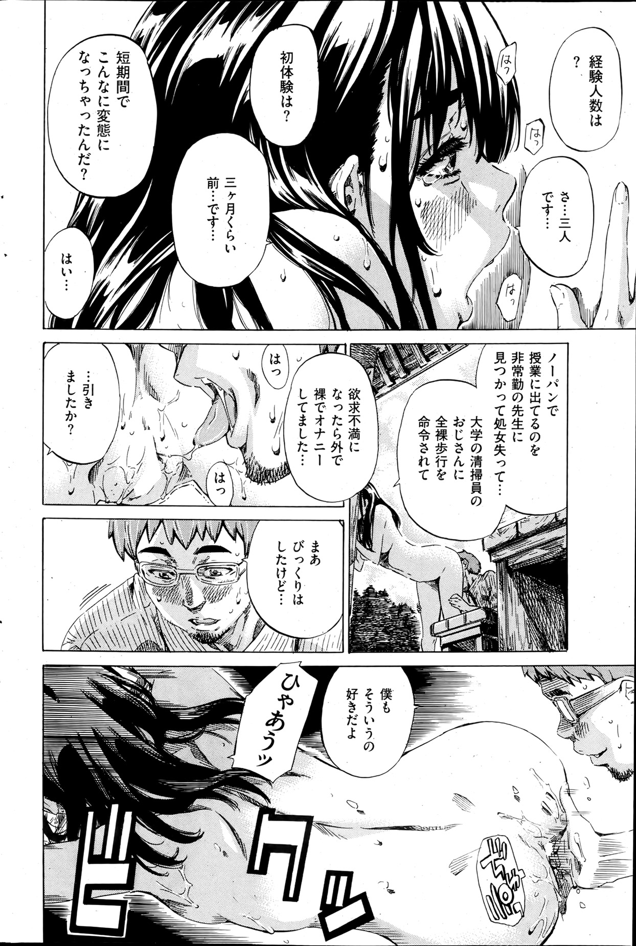 [雑誌] 失楽天 2013年07月号
