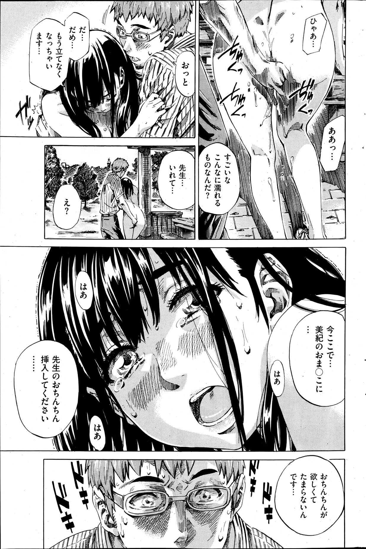 [雑誌] 失楽天 2013年07月号