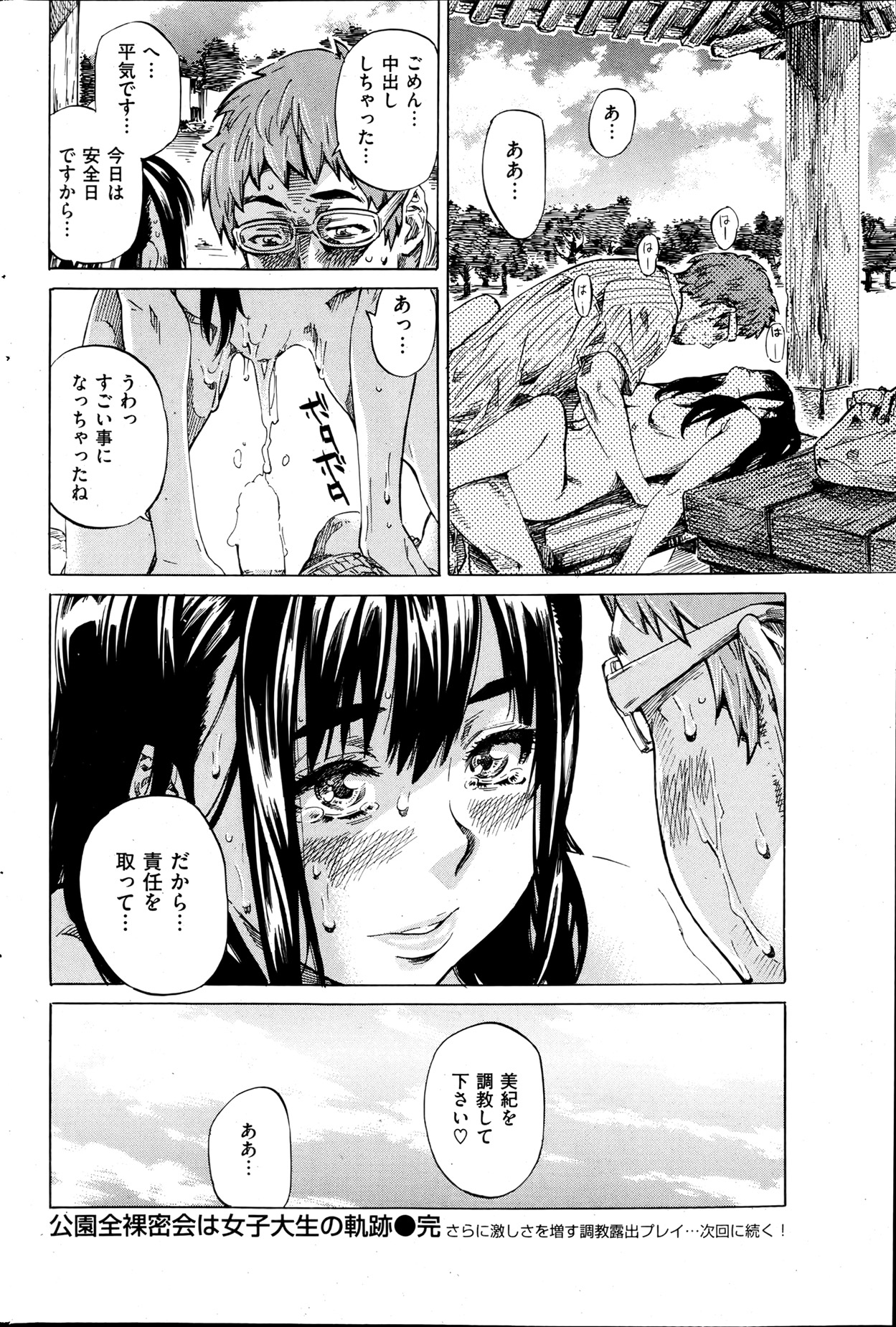 [雑誌] 失楽天 2013年07月号