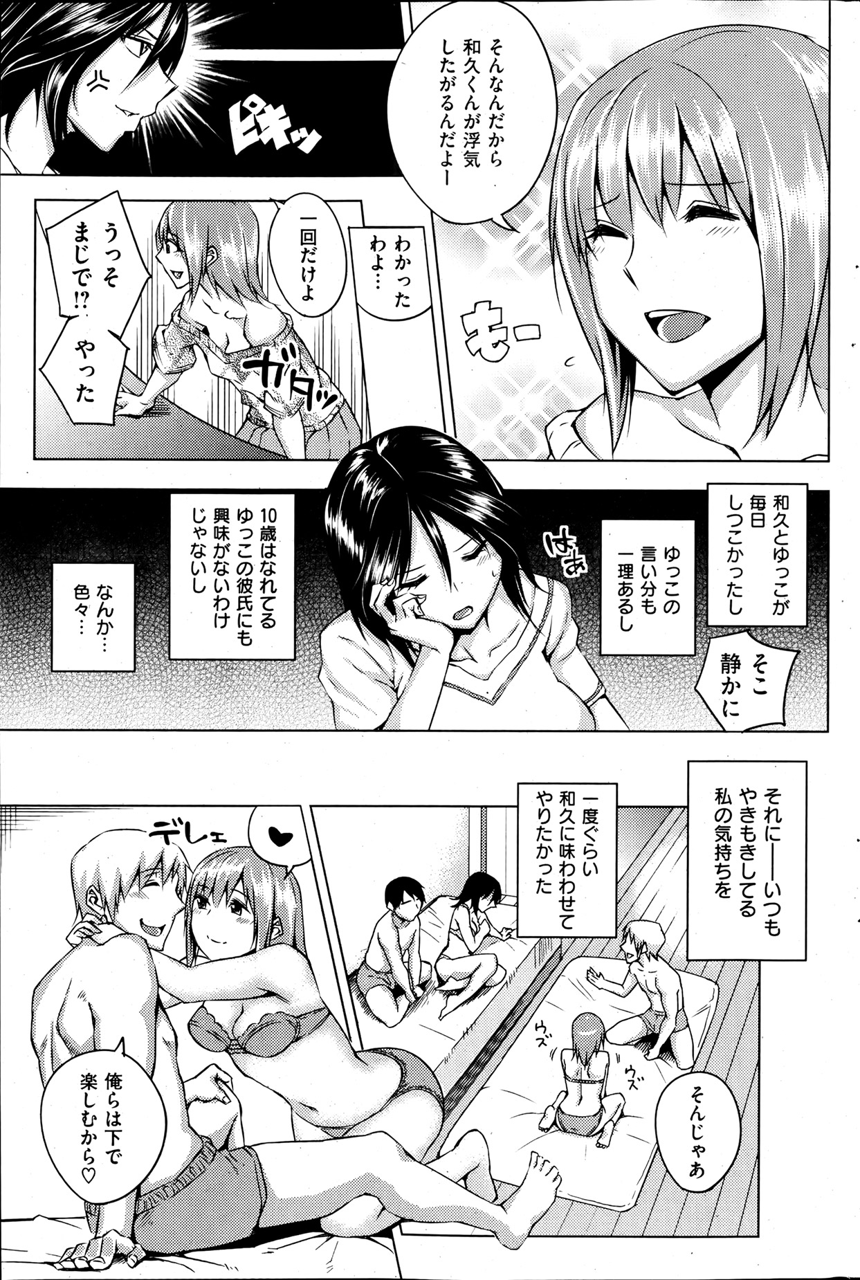 [雑誌] 失楽天 2013年07月号