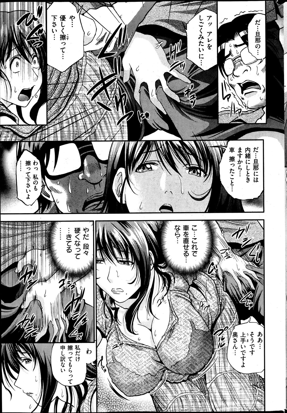 [雑誌] 失楽天 2013年07月号
