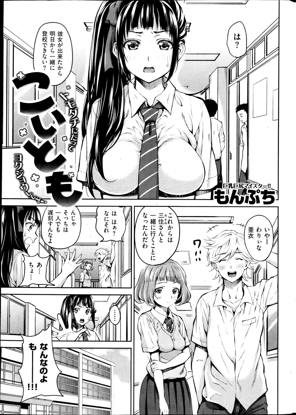 [雑誌] 失楽天 2013年07月号