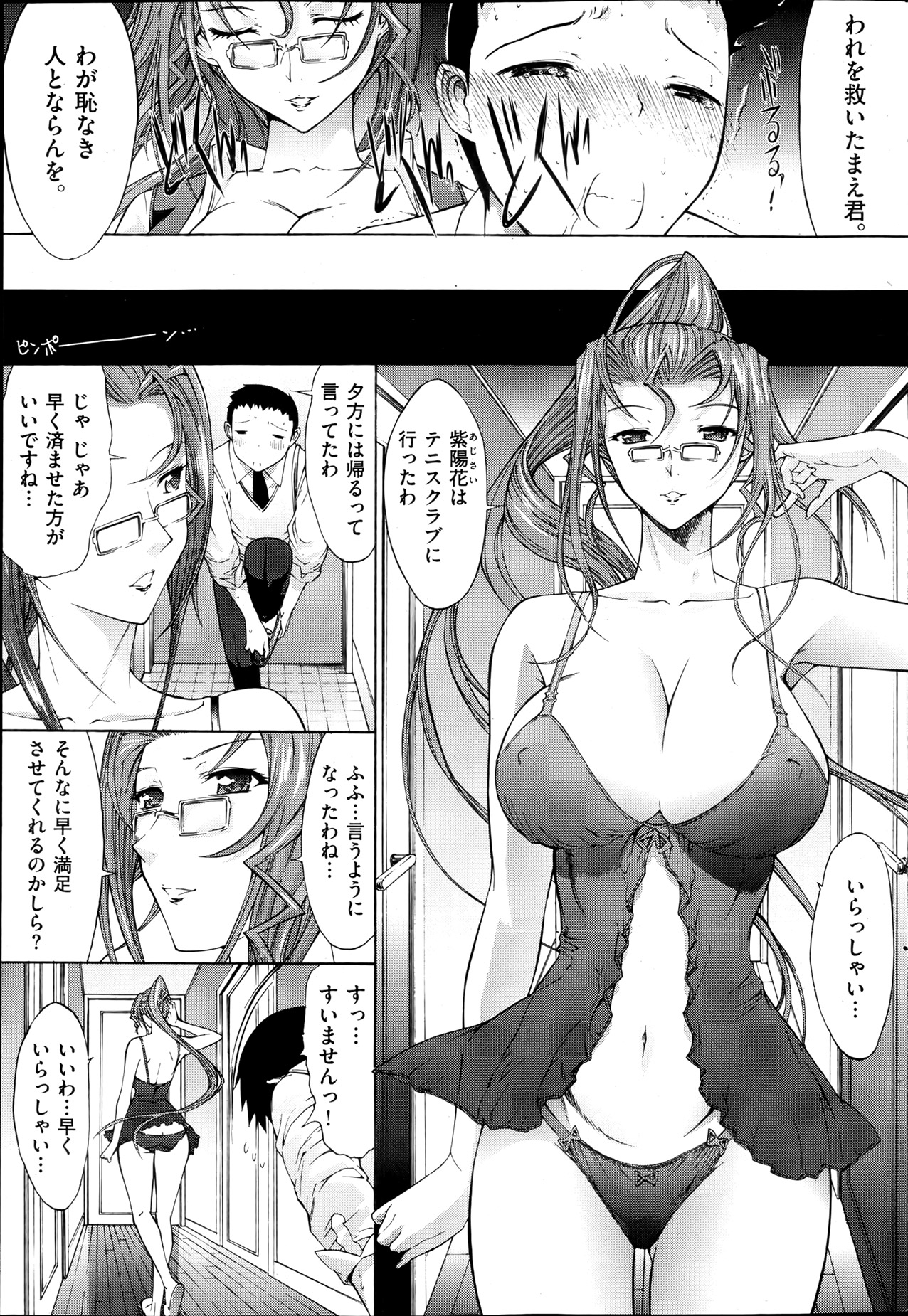 [雑誌] 失楽天 2013年07月号