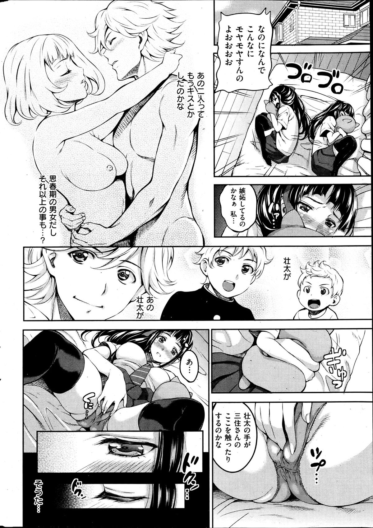 [雑誌] 失楽天 2013年07月号