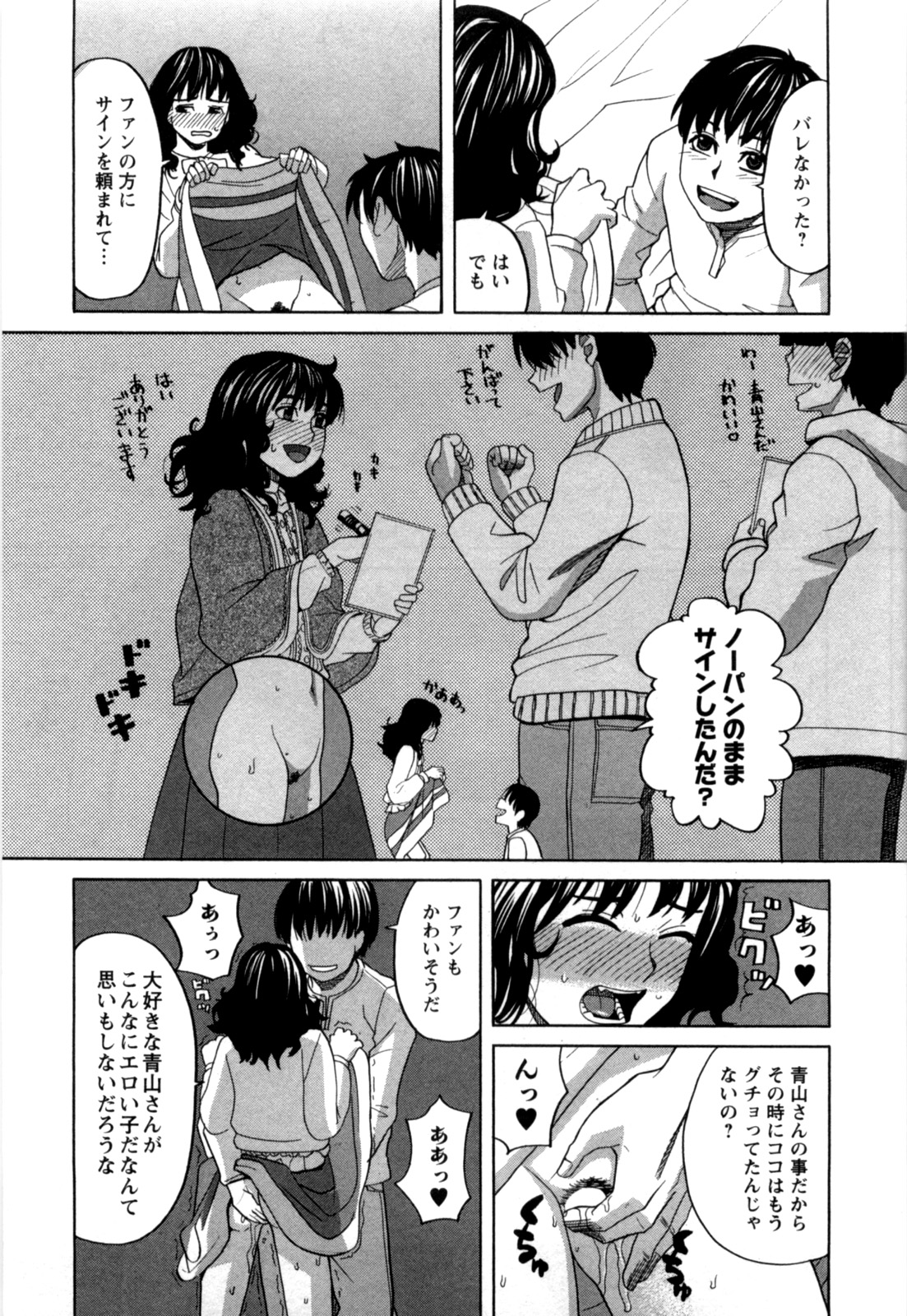 [ZUKI樹] アネアナ 第02巻 [2011-06-28]