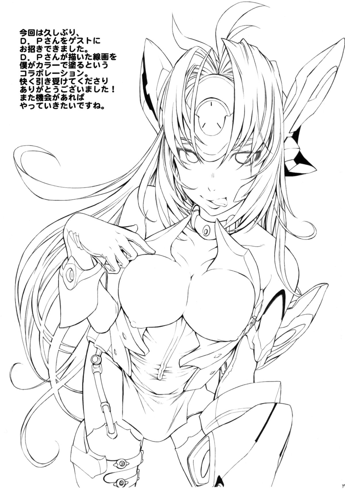 (C80) [大理石 (墓場)] kos x elos (ゼノサーガ) [英訳]