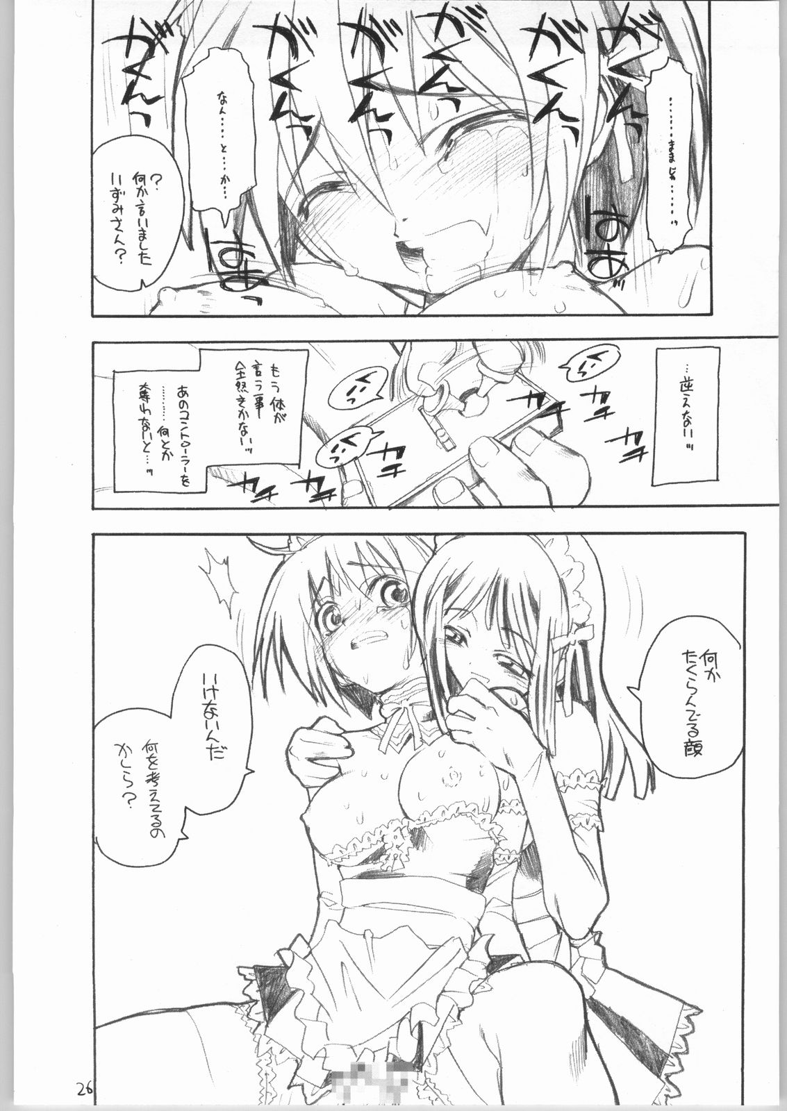 [赤いマルボロ (赤Marl)] 虹原さんとか沢渡さんとか檜原姉妹とか。 (よろず)