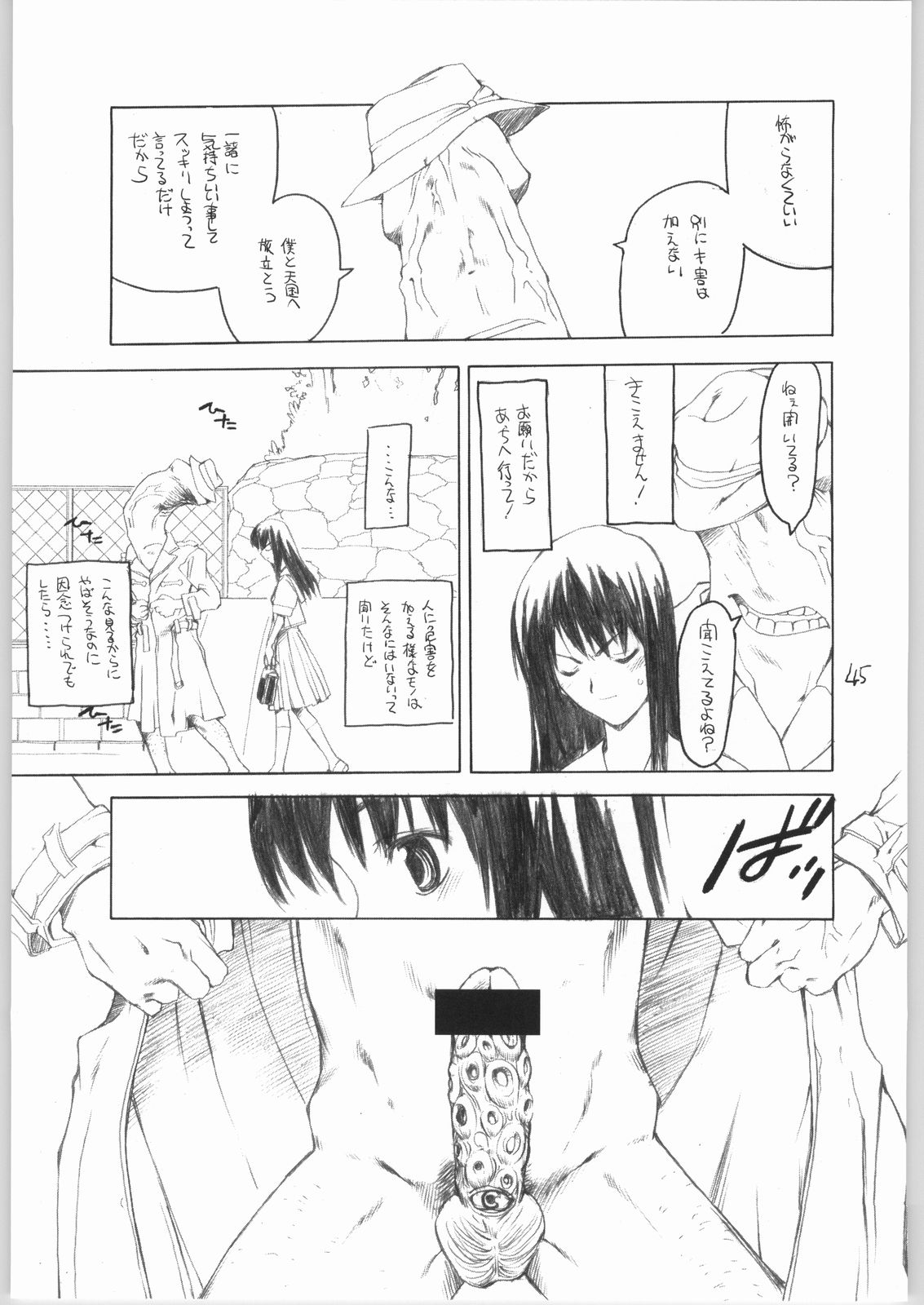 [赤いマルボロ (赤Marl)] 虹原さんとか沢渡さんとか檜原姉妹とか。 (よろず)