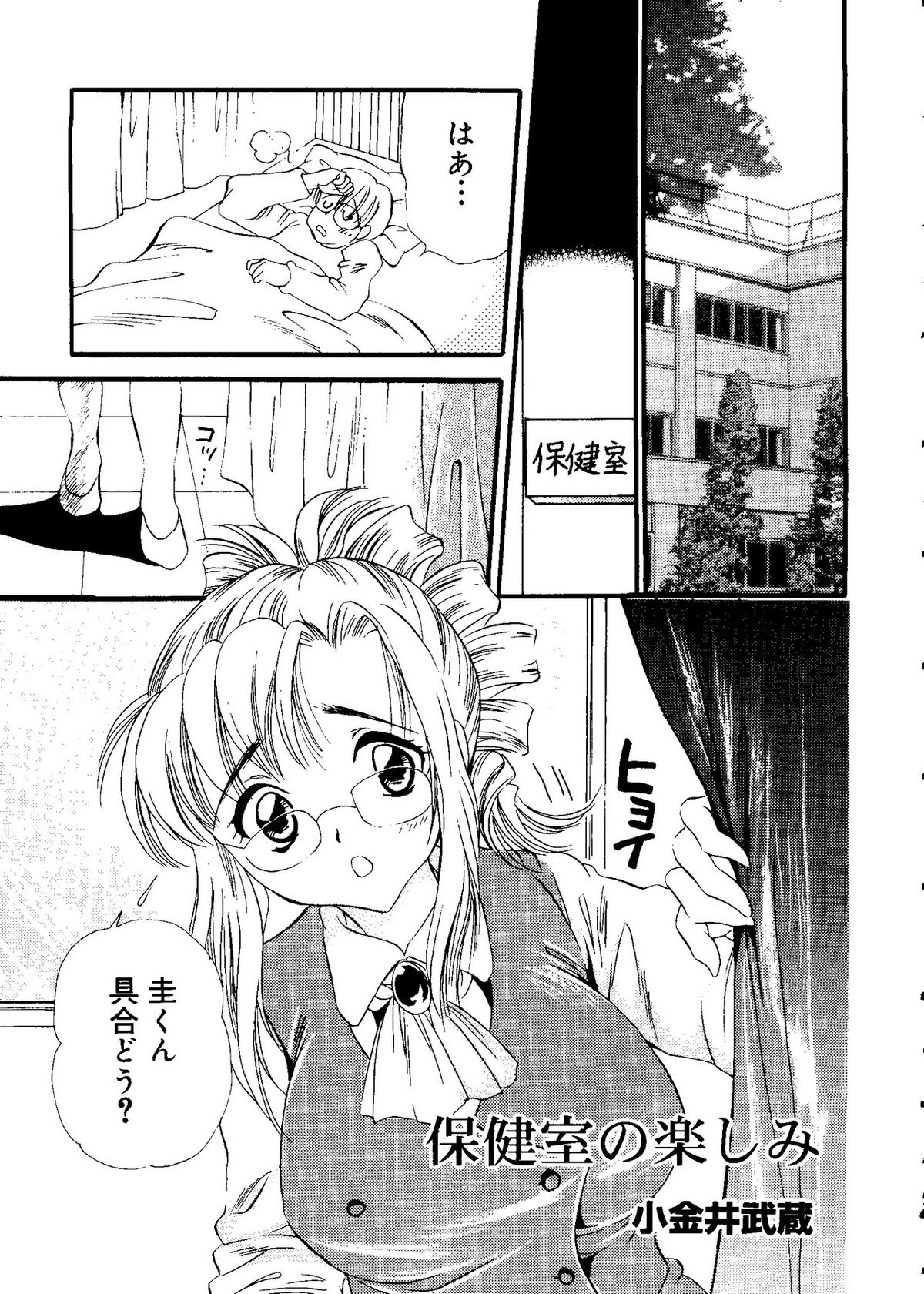 【同人誌アンソロジー】ラブコレ-ラブリーコレクションVol。 3（シスタープリンセス、おねがいティーチャー、おジャ魔女どれみ、ちょびっツ）