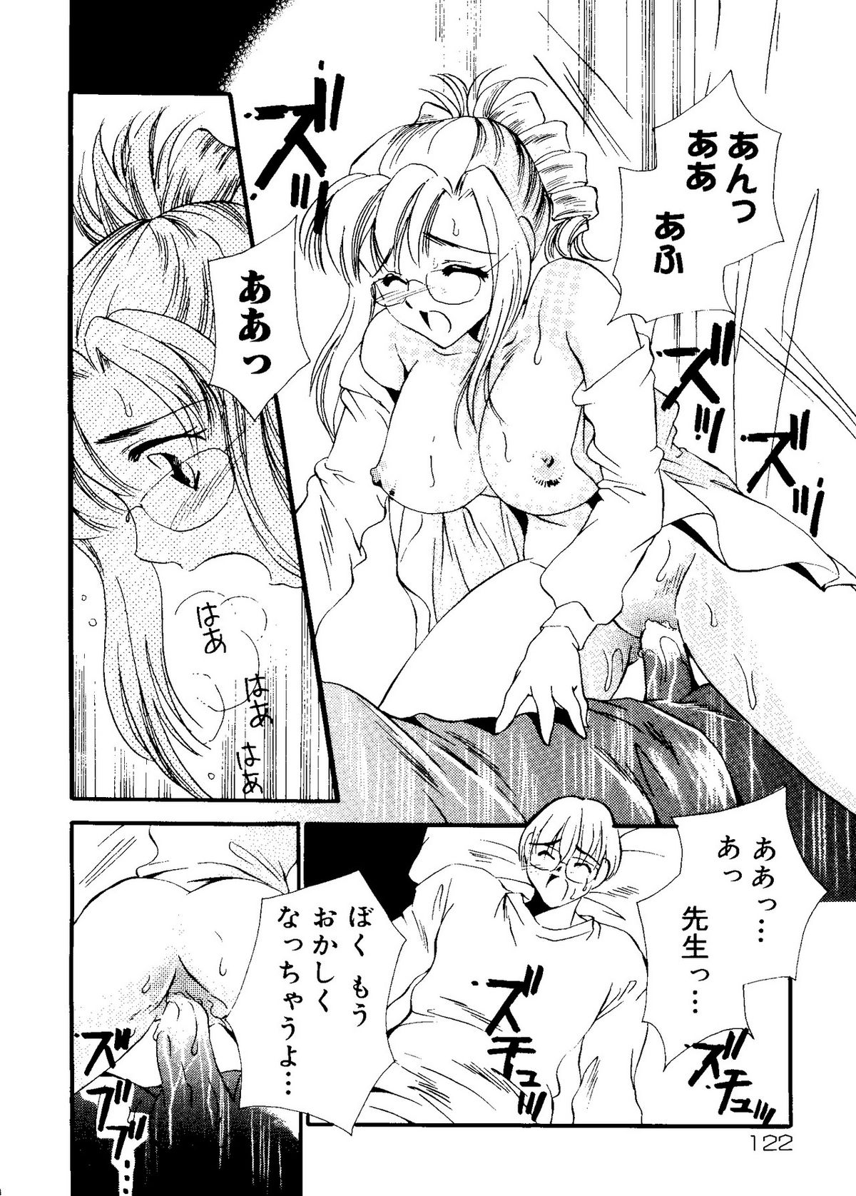 【同人誌アンソロジー】ラブコレ-ラブリーコレクションVol。 3（シスタープリンセス、おねがいティーチャー、おジャ魔女どれみ、ちょびっツ）