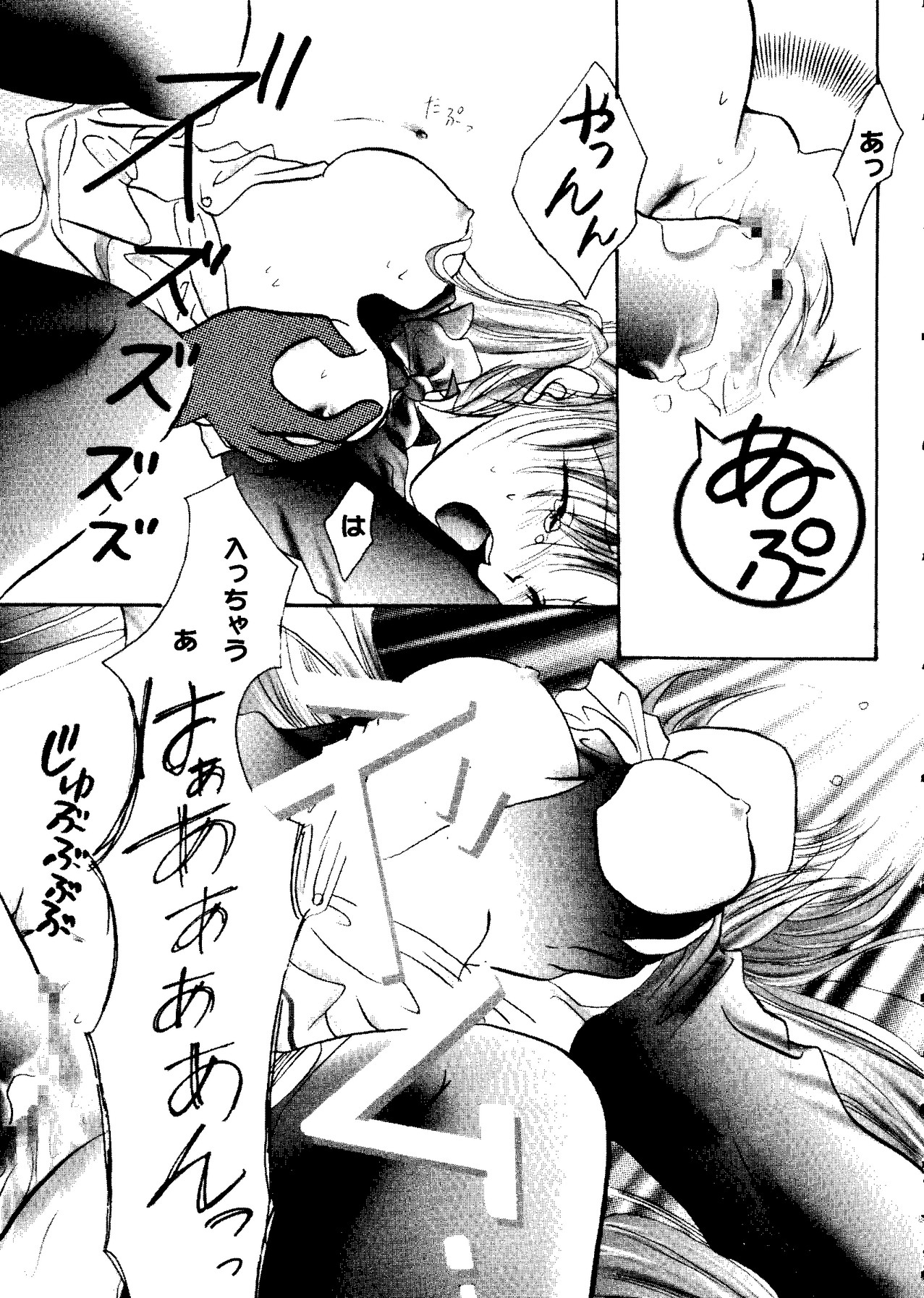 【同人誌アンソロジー】ラブコレ-ラブリーコレクションVol。 3（シスタープリンセス、おねがいティーチャー、おジャ魔女どれみ、ちょびっツ）