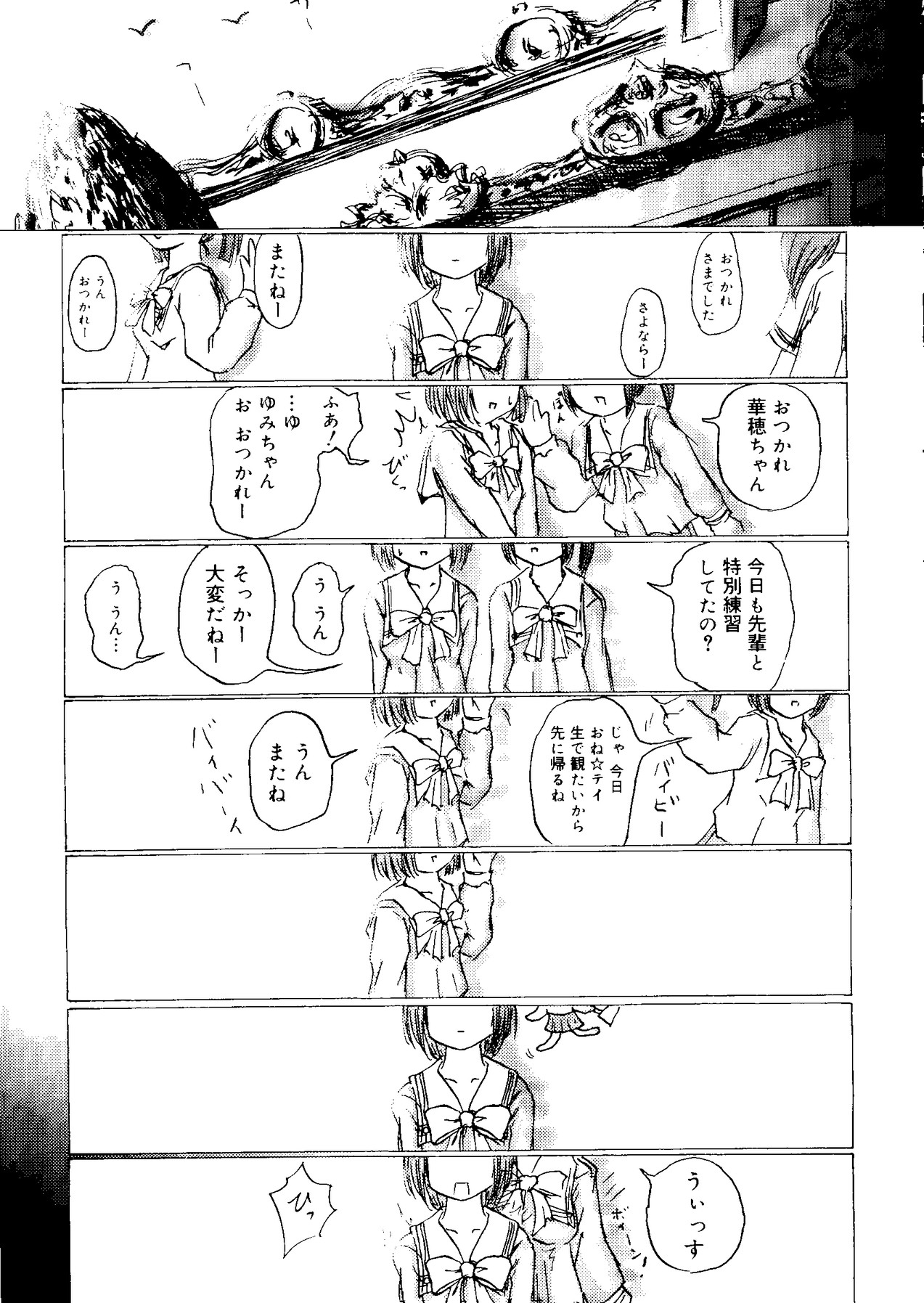 【同人誌アンソロジー】ラブコレ-ラブリーコレクションVol。 3（シスタープリンセス、おねがいティーチャー、おジャ魔女どれみ、ちょびっツ）