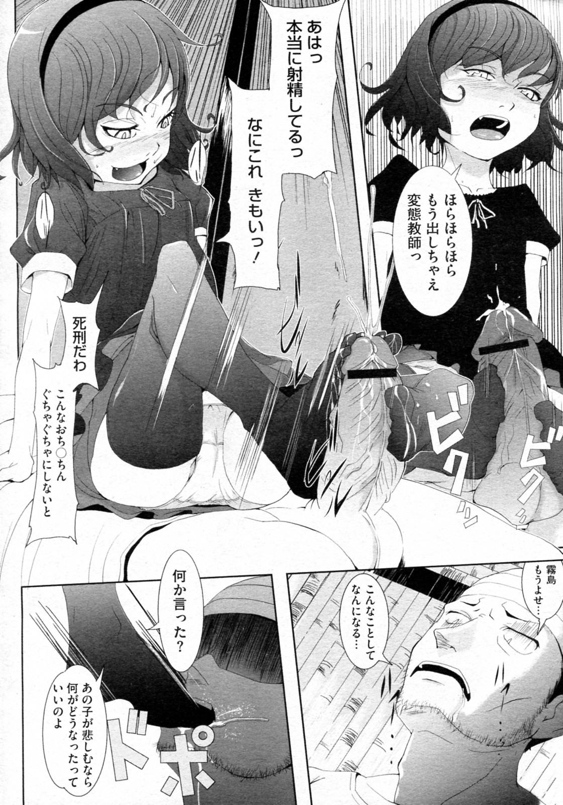 [佐々木パレット] これで、大人になったつもり (COMIC メガストアH 2011年11月号)