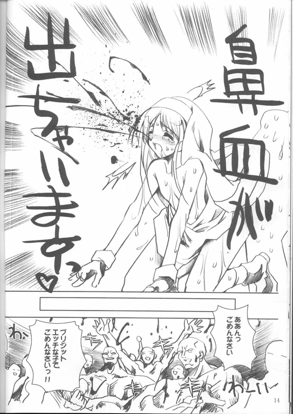 (C62) [ハースニール (みさくらなんこつ)] 熊姫魂 (ギルティギアXX)