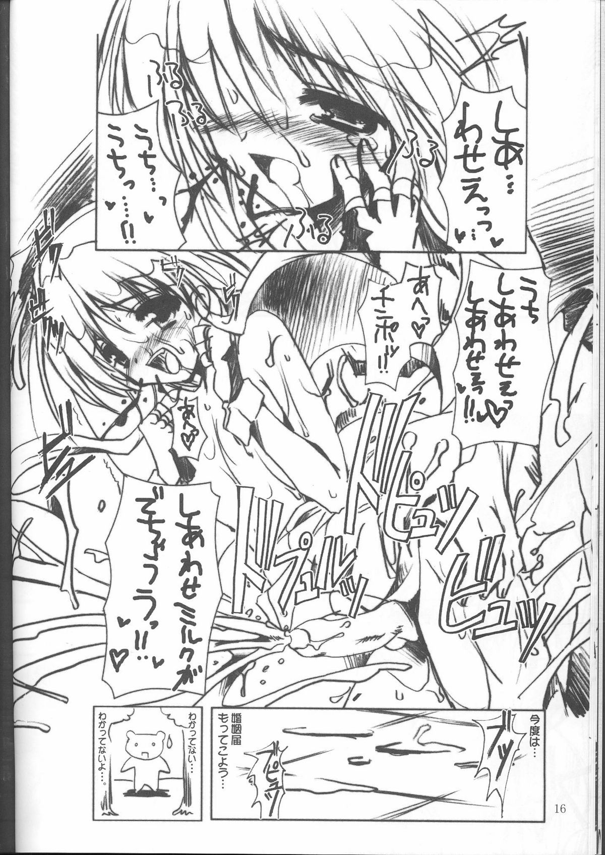 (C62) [ハースニール (みさくらなんこつ)] 熊姫魂 (ギルティギアXX)
