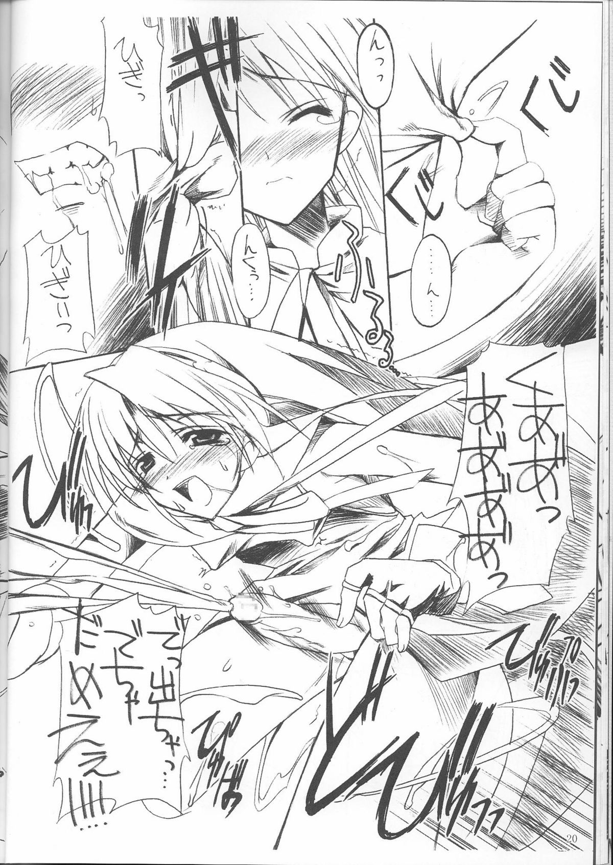 (C62) [ハースニール (みさくらなんこつ)] 熊姫魂 (ギルティギアXX)