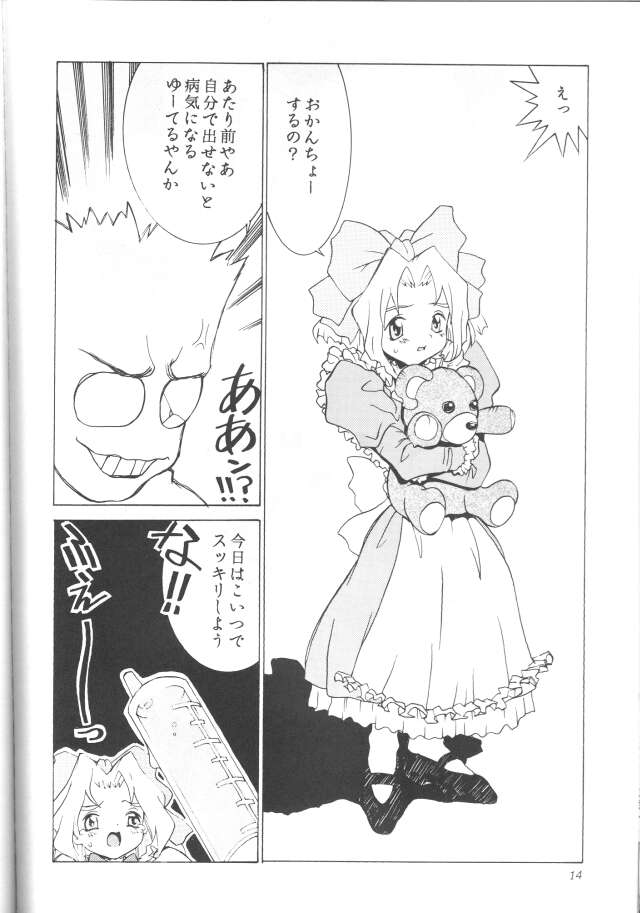 (C53) [N・C・9 (もりしげ、らーかいらむ)] よさこい大戦 (サクラ大戦)