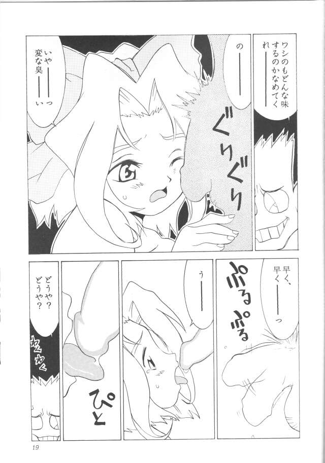 (C53) [N・C・9 (もりしげ、らーかいらむ)] よさこい大戦 (サクラ大戦)