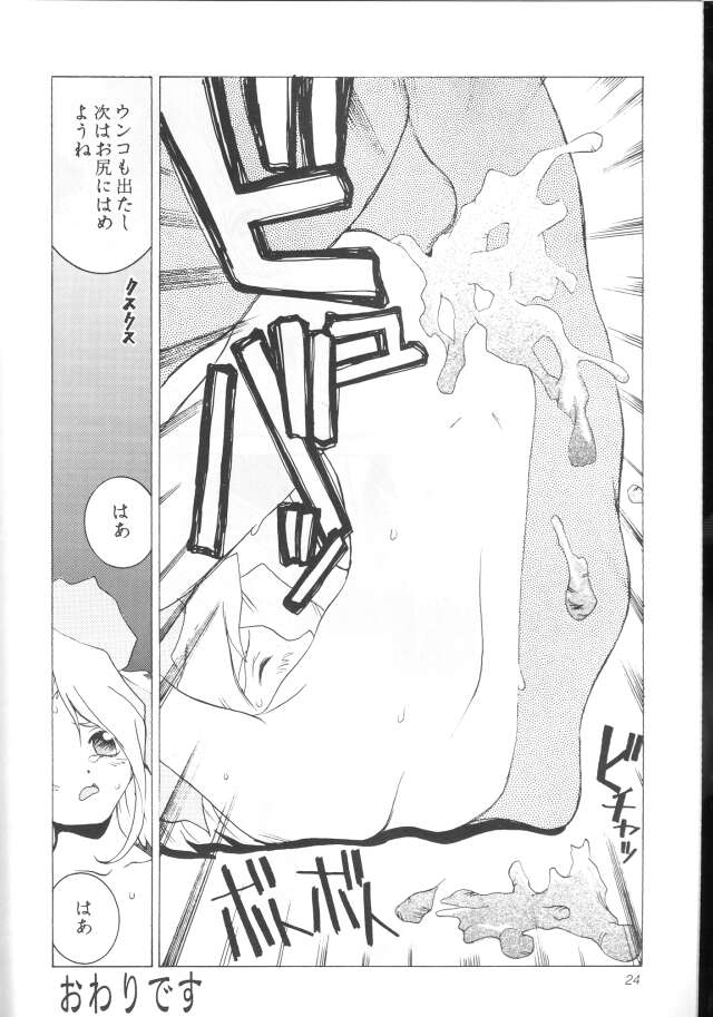 (C53) [N・C・9 (もりしげ、らーかいらむ)] よさこい大戦 (サクラ大戦)