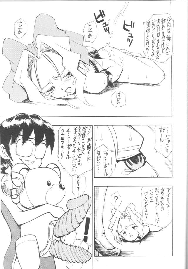 (C53) [N・C・9 (もりしげ、らーかいらむ)] よさこい大戦 (サクラ大戦)