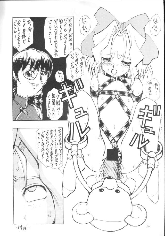 (C53) [N・C・9 (もりしげ、らーかいらむ)] よさこい大戦 (サクラ大戦)
