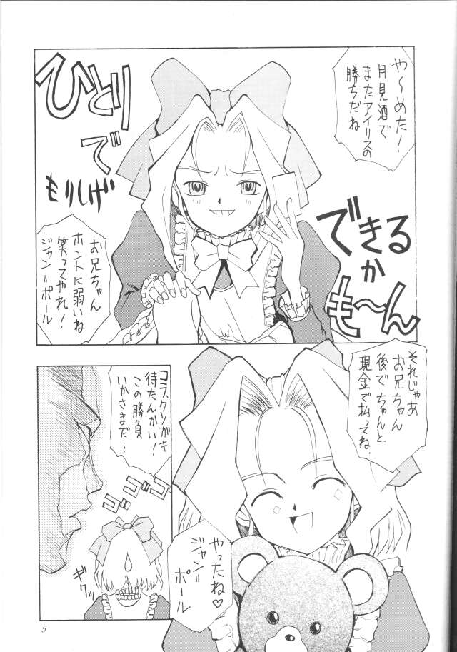 (C53) [N・C・9 (もりしげ、らーかいらむ)] よさこい大戦 (サクラ大戦)
