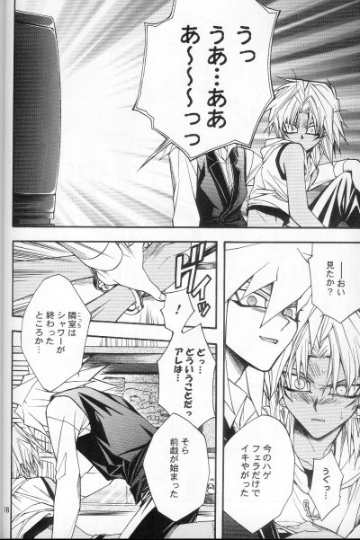 [UltimatePowers (RURU)] 真夜中は純潔 (遊☆戯☆王!)