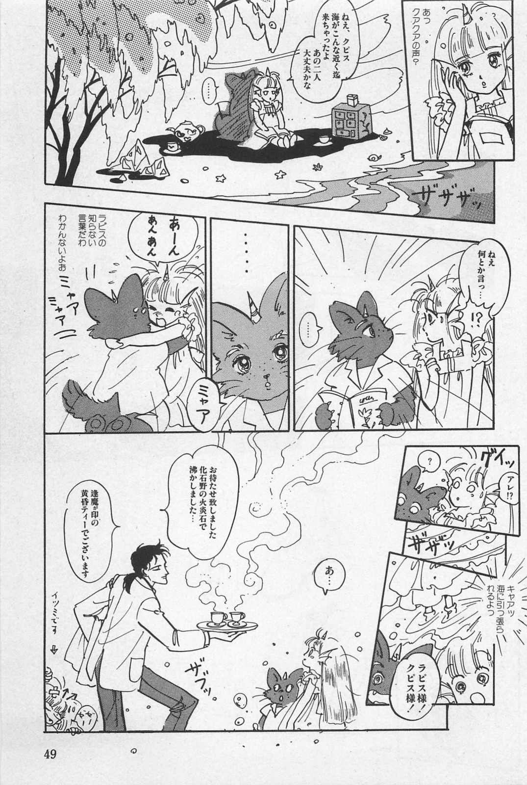 美少女症候群 (1985)