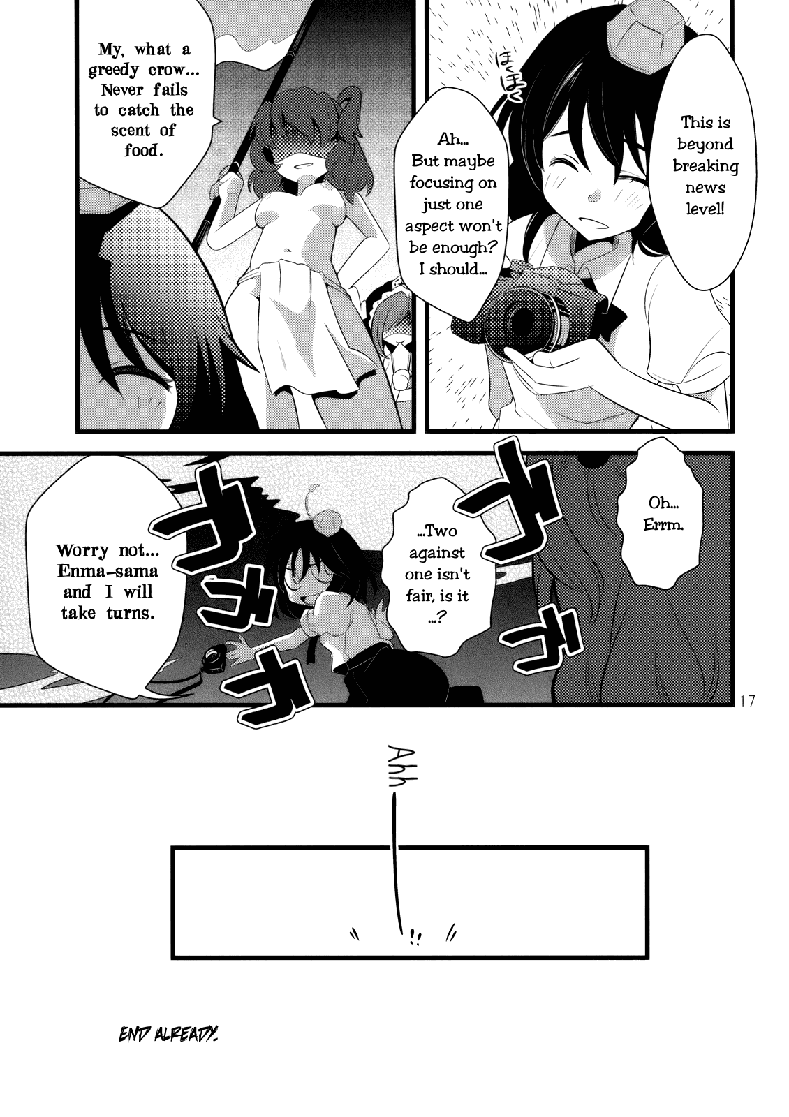 (C76) [梯屋、蓮華座 (はしやもと、乾ぬい)] 絶頂裁判 (東方Project) [英訳]