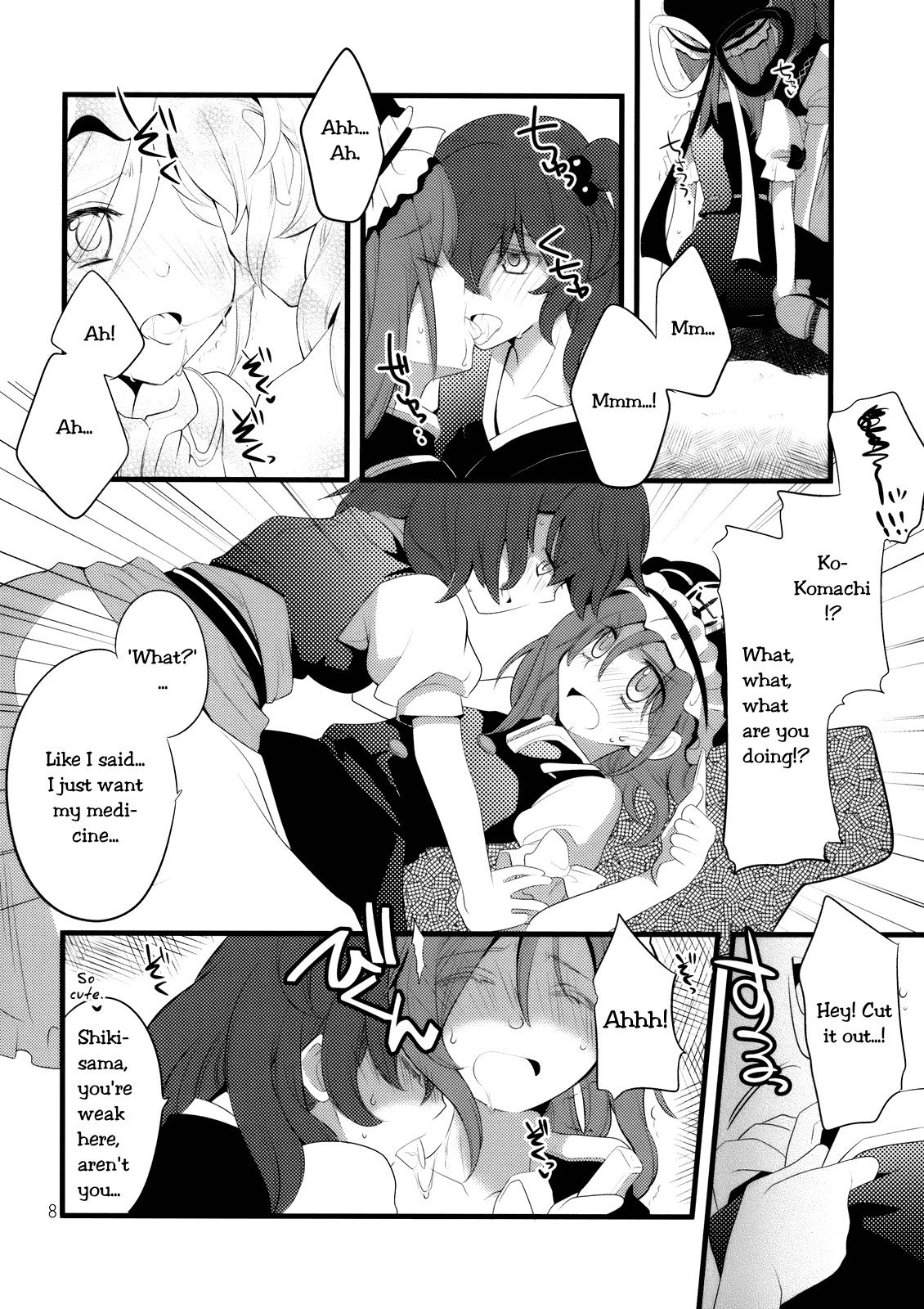 (C76) [梯屋、蓮華座 (はしやもと、乾ぬい)] 絶頂裁判 (東方Project) [英訳]