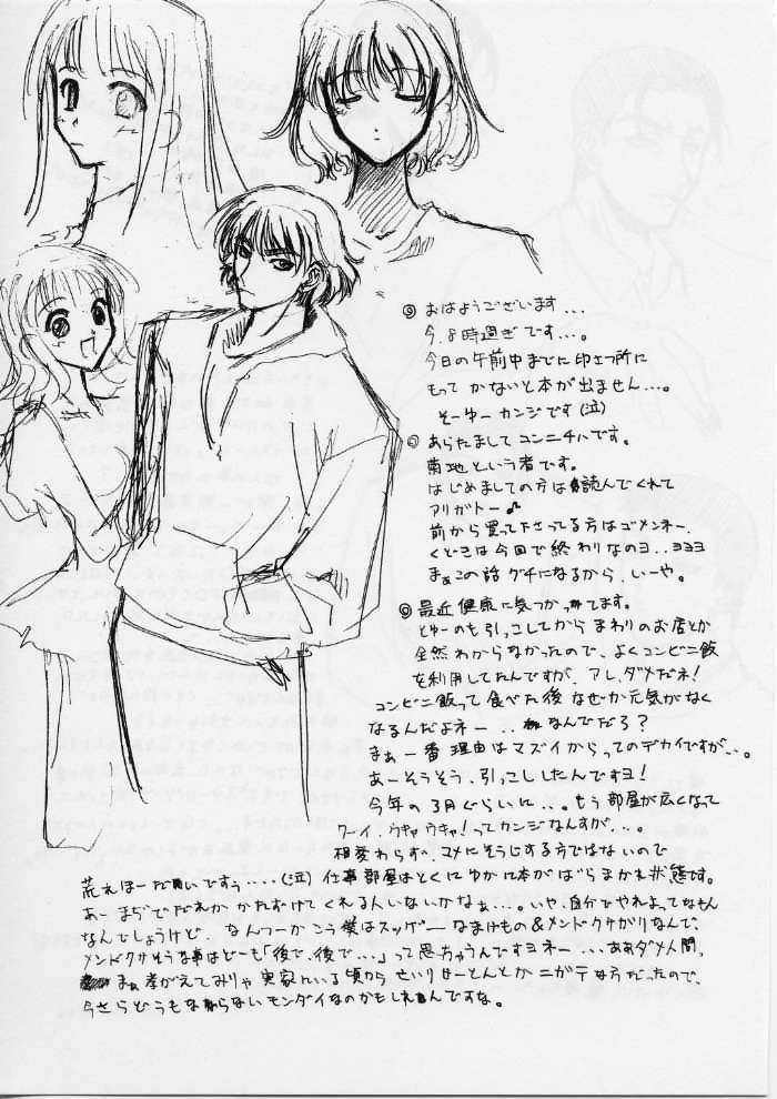 (C68) [くどきダンサー (矢吹豪 , 菊池政治)] くどきダンサー（完） (ラブひな)