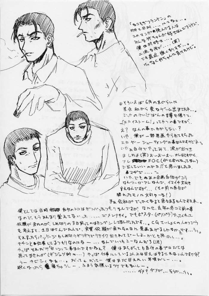(C68) [くどきダンサー (矢吹豪 , 菊池政治)] くどきダンサー（完） (ラブひな)