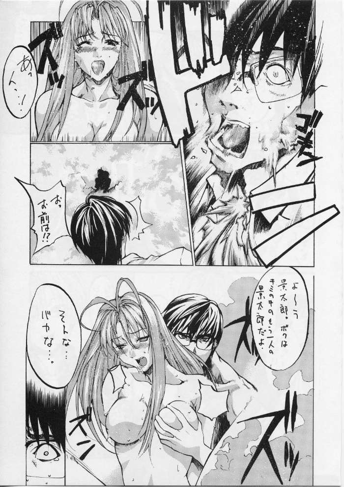 (C68) [くどきダンサー (矢吹豪 , 菊池政治)] くどきダンサー（完） (ラブひな)