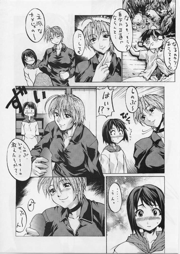 (C68) [くどきダンサー (矢吹豪 , 菊池政治)] くどきダンサー（完） (ラブひな)