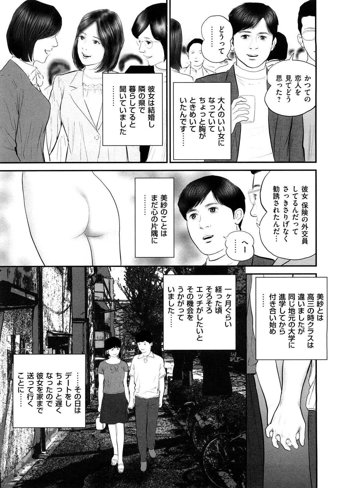 [鈴木ひろみち] 色情人妻