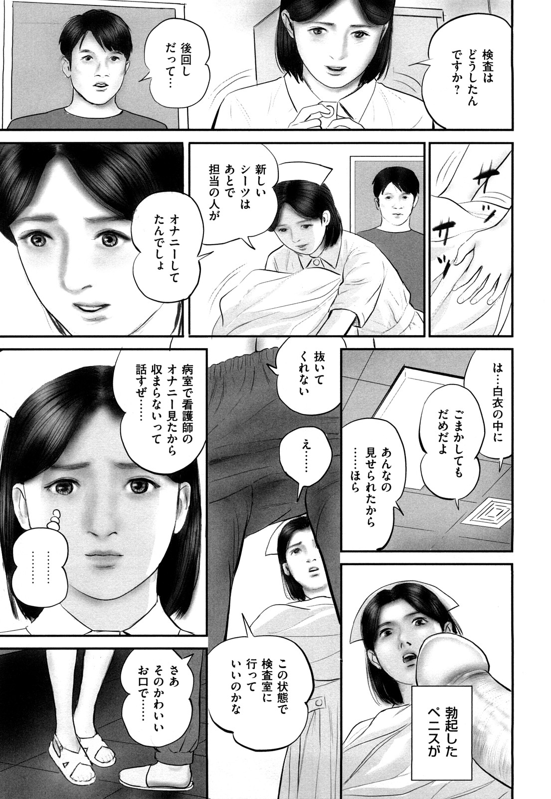 [鈴木ひろみち] 色情人妻