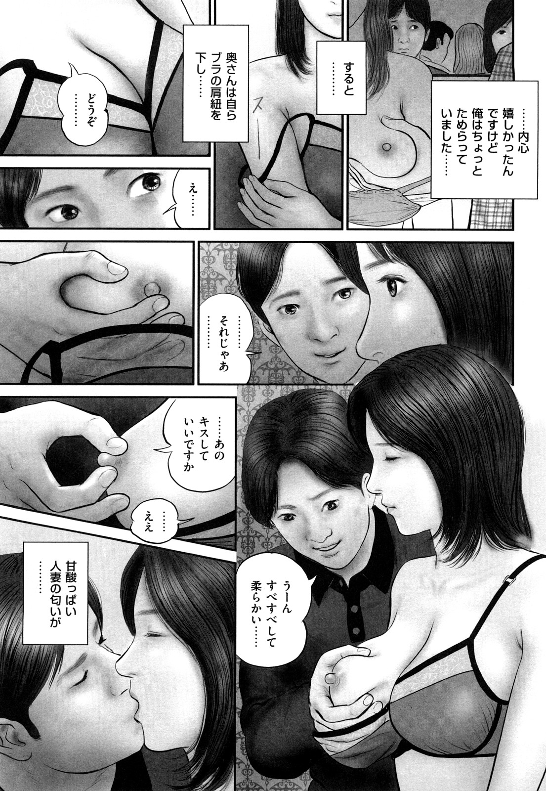 [鈴木ひろみち] 色情人妻