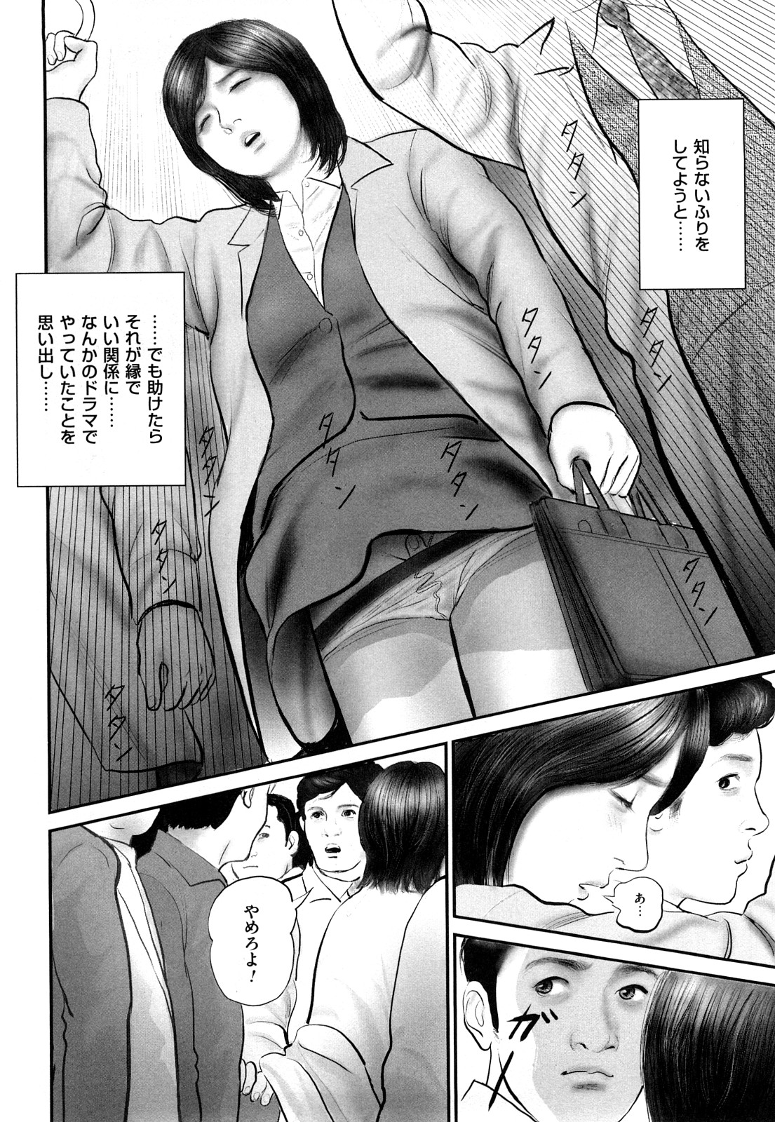 [鈴木ひろみち] 色情人妻