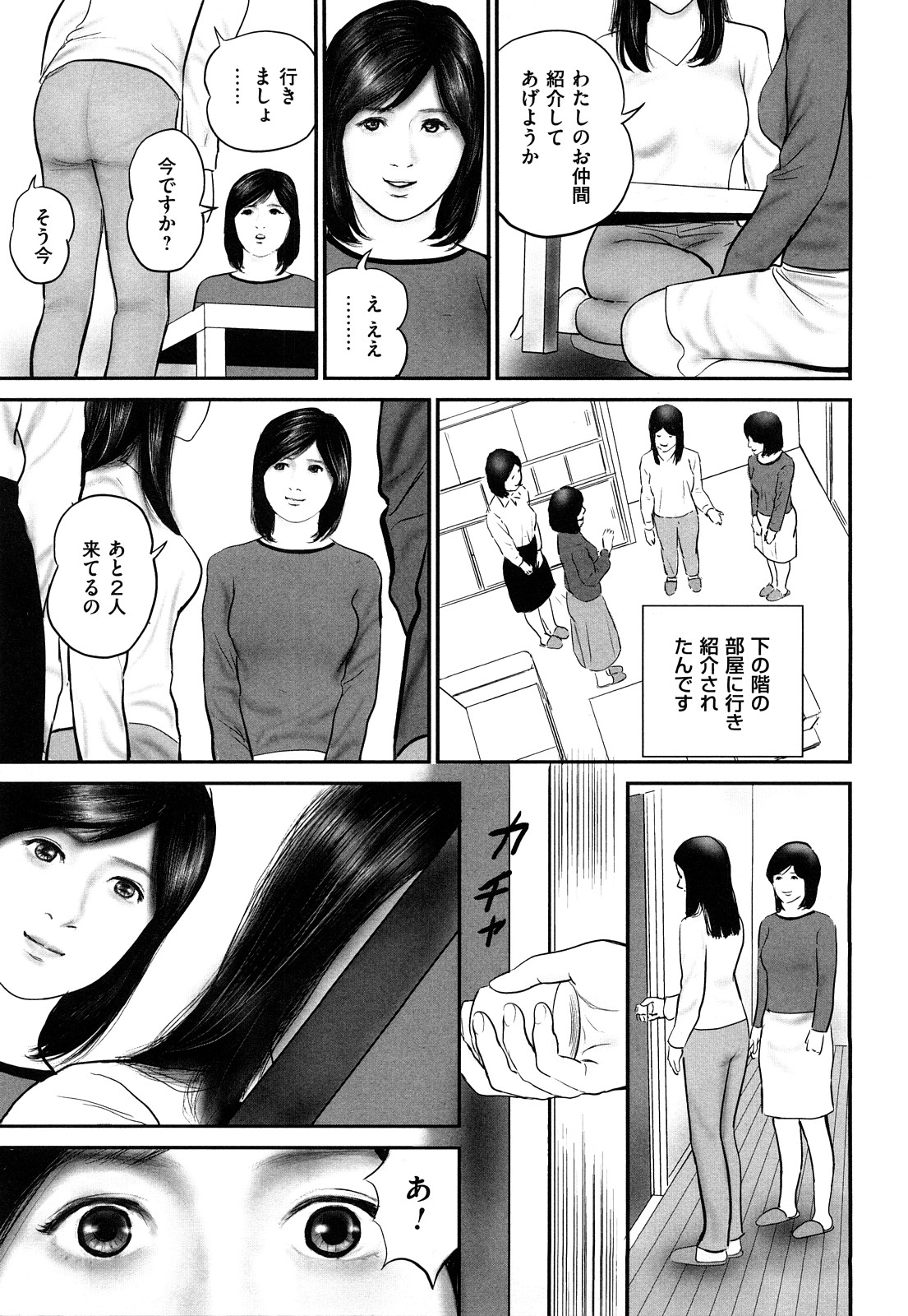 [鈴木ひろみち] 色情人妻