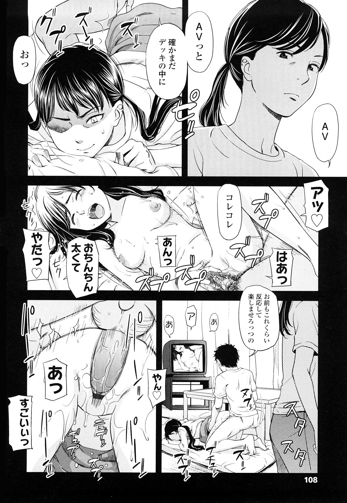 [鬼束直] ポルノグラフィティ
