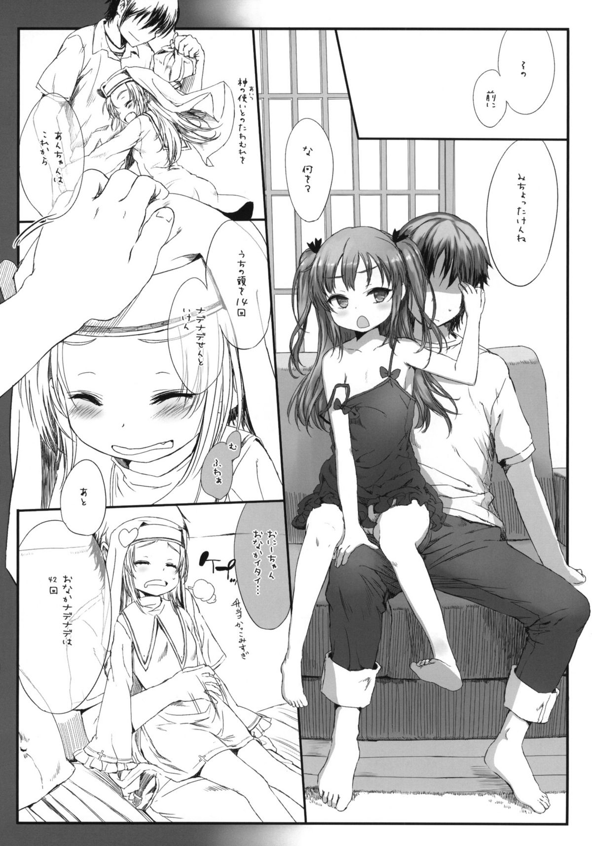 (C81) [tete a tete fragile (佐々原憂樹)] 小鳩は三度さえずる (僕は友達が少ない)