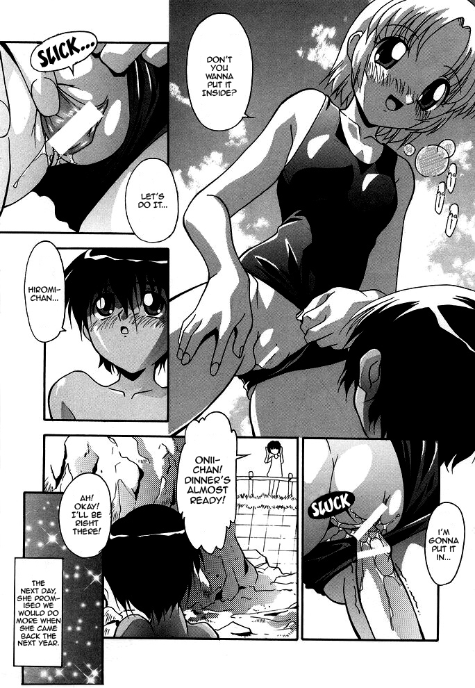 [ひんでんブルグ] 夏のおもいで (夏のおもいで) [英訳]